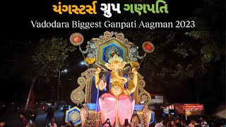 Youngsters Group Ganpati Aagman 2023 | SS Sounds Big Setup | Vadodara Ganpati Aagman 2023