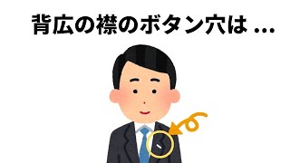 誰かに教えたくなるちょっと面白い雑学