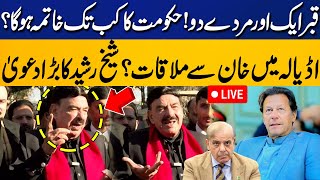 LIVE | Sheikh Rasheed Predictions About Govt In Emergency Media Talk | Capital TV