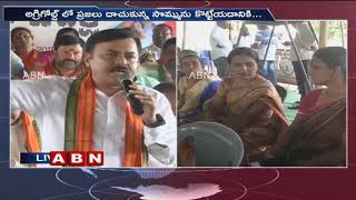 MP GVL Narasimha Rao speech in Agri Gold Victims Protest | Guntur | ABN Telugu