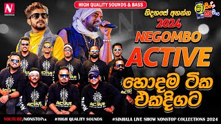 Negombo Active New Sinhala Nonstop Collection 2024 | Shaa Fm Sindu Kamare | Live Show Nonstop 2024