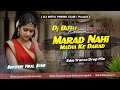 𝐃𝐣 𝐒𝐚𝐫𝐙𝐞𝐧 𝐒𝐞𝐭𝐮𝐩 𝐒𝐨𝐧𝐠 | MARAD NAHI MATHA KE DARAD | EDM x CIRCUIT DANCE MIX | Dj Bittu Phusro