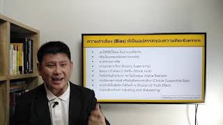 แนะนำหลักสูตรการคิดเชิงตรรกะ (Logical Thinking)