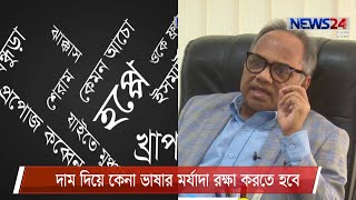 There is nothing wrong with using other languages, but you need to know the correct use of Bengali - Imdadul Haque Milon 20Feb.21