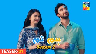 Hum Tum Season 2 - Teaser 01 | Ahad Raza Mir | Ramsha Khan | Hum Tv | Fan Made
