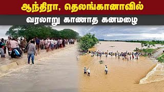 வெள்ளத்தில் தத்தளித்த மக்கள் படகு மூலம் மீட்பு Telangana| Andhra Pradesh | Flood | Godavari River|