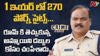 రూమ్ కి తెచ్చుకున్న అమ్మాయిని డబ్బుల కోసం చంపేశాడు | Bhongir ACP Bhujanga Rao Interview | NTV