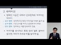 2021년 성경개관 영상강의 누가복음