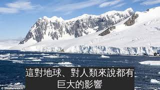 科學家模擬「南極冰層」完全融化「東京、紐約全淹沒」驚人未來曝光