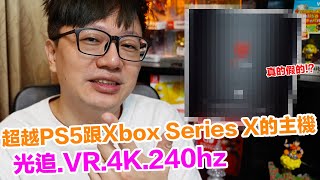 【Talk趣】超越PS5跟Xbox Series X的第四大電玩主機!? KFConsole到底是玩笑還是真玩意兒!?〈羅卡Rocca〉