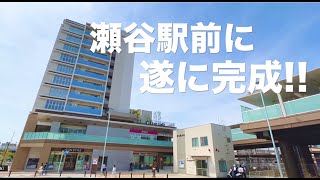 瀬谷区民文化センター開館記念動画