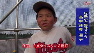 【少年野球】20170320ジュニア大会A弥勒少年野球クラブVS王子台シーガルス