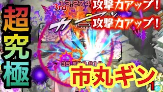 【モンスト】市丸ギン【超究極】クリア動画【BLEACHコラボ】