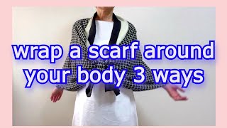 ♡まるで縫わない服のよう！【ストールの巻き方】３アレンジ！one material scarf can be like clothes