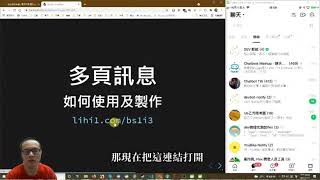 帶您製作新潮、實用且開源的 LINE 電子名片與廣告傳單 | COSCUP x RubyConfTW 2021