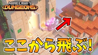 【マイクラダンジョンズ】幻の大陸へ行く方法がまだあった！【naotin】