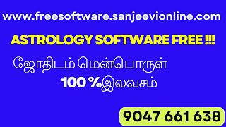 free astrology software  | இலவச ஜாதகம் சாப்ட்வேர் | #astrologysoftware #astrologytamillearning