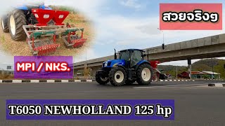 T6050 Newholland เทอร์โบอินเตอร์คูลเลอร์ 125 แรงม้า