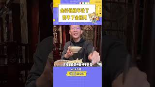 金针菇我就不吃了背不下金菇咒 #火锅 #rapper #金针菇 #重庆方言#shorts