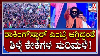 Rocking Star Yash: ಮೈಸೂರು ವಿವಿಯಲ್ಲಿ ರಾಕಿಭಾಯ್​ ಹವಾ | Tv9 Kannada