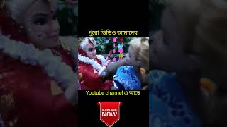 পুতুলের বিয়ে part-4 #dollwedding #putulkhela #putulergolpo #barbidoll