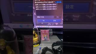 台版「天堂M」蝦玩📱實測12個帳號👀陣營戰硬幣包(活動）36箱🤔