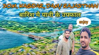 SOM,KAGDAR,DAM/RAJASTHAN/2024/JERRYBOY/#shortsvideo #shortvideo #vlog #vlogger #vlogs