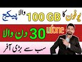 ufone 100 GB internet package 2023