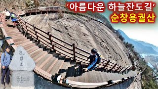 새롭게 업그레이드 순창 용궐산 하늘길/코스 완벽소개/insta 360 ONE X 2