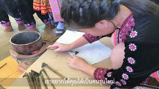 UNESCO Community Heritage for Sustainability / มรดกชุมชนเพื่อความยั่งยืน - Youth Forum Thailand