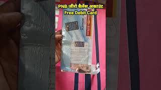 PNB zero balance account open online #welcomekit #short #shorts #technology  #viralshorts #tranding