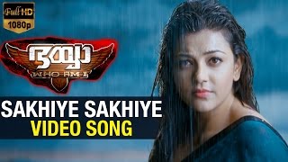 Sakhiye Sakhiye Video Song HD | Bhaiyya My Brother Malayalam Movie | Ram Charan | Kajal Aggarwal