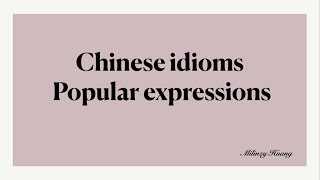Chinese idioms everyday | Popular Chinese expressions
