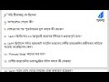 মাধ্যমিকে ইতিহাসের 2 নম্বরের এই গোপন প্রশ্নগুলি জেনে নাও 🤫 madhyamik history suggestion 2025