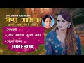 बिष्णु माझीको सुपरहिट गीतहरु bishnu majhi s superhit song 2077 ft.sarika kc