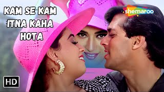 Kam Se Kam Itna Kaha Hota | Madhuri, Salman Khan Songs | Alka Yagnik Love Songs | Dil Tera Aashiq