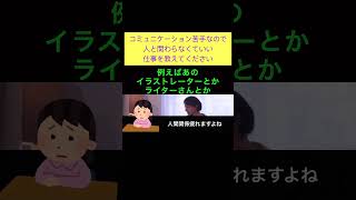 hiroyukiひろゆき切り抜き2024/5/29放送コミュニケーション苦手なので人と関わらなくていい仕事を教えてください