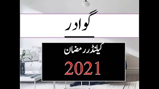 Sehri & Iftar Times In Gwadar || Gwadar Ramzan 2021 Calendar || Ramzan 2021 Gwadar Calendar