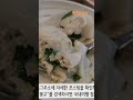 인사동 맛집 개성만두궁 미쉐린 가이드 서울 2024 개성만두궁 인사동맛집