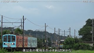 近江鉄道日記　901Ｆ糠塚＆808Ｆ蛇溝　（2024.7/30）　　　 　　巛巛