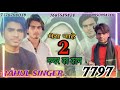 sr 8888 copy rahul singer mewati song ashif nadoliya mewati