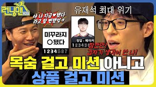 나랑 너무 친해. 근데 누구더라? #런닝맨 #RunningMan #sbsenter