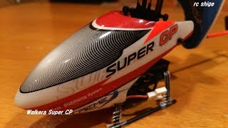 ラジコンヘリコプター Walkera Super CP indoor Review