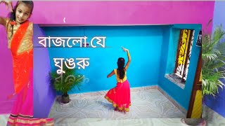 Bajlo Ja Ghungru taler sara pai | Asha Bhonsle |Dance Cover|Bengali Movie Song Ananya Mondal