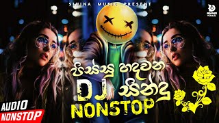 2023 Sinhala Dj Nonstop | 2023 Dj Nonstop | Kawadi Mix Dj | Sinhala Dj | Full Fun Dj Nonstop 2023