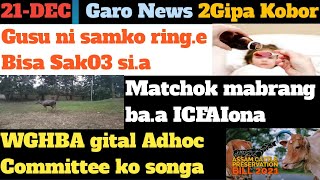 Garo News:21-Dec/Gusu samko ring.e sak03 bisa si.a SIMSAKBO\u0026Boma so.ani niamrang\u0026Matchok mabrangba.a