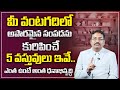 BVSS Reddy : Vastu Tips For Kichen Room Objects | Money Attracting Items | Vedic Mahavastu | M Qube