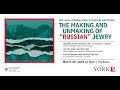 Leonard Wolinsky Lectures in Jewish Life and Education: The Making and Unmaking of 