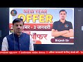 day 22 । वेशभूषा । वस्त्र । पगड़ियां । vesbhusha questions । वेशभूषा के प्रश्न उत्तर