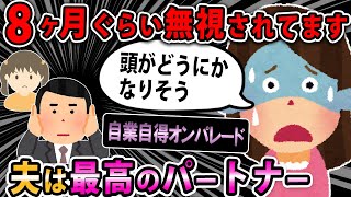 【報告者バカ】毎日彼氏と会っていたのがバレました。娘はちゃんと預けてたわよ。もうそろそろ許してほしい。。。スレ民「超絶自己中さんですよね？」【2ch・ゆっくり】